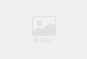 曲靖无限极优惠活动送三次护理！